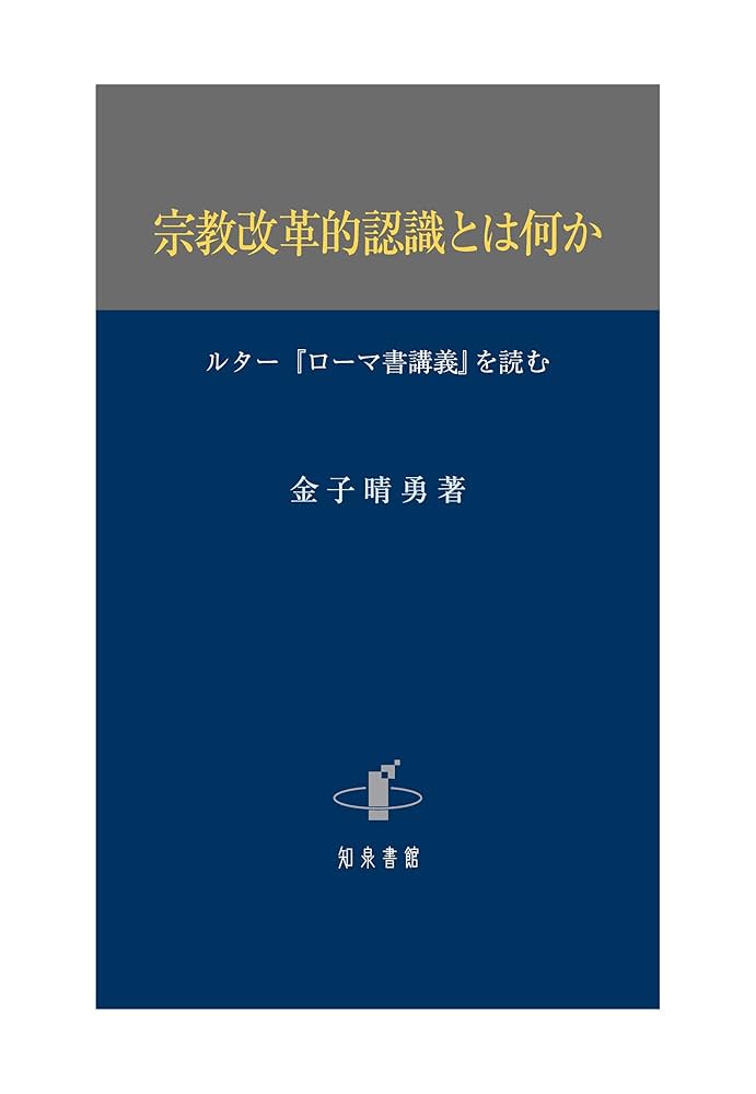 イギリスの宗教改革に関する書籍 宗教改革時代のイギリス政治思想 宗教改革時代のイギリス政治